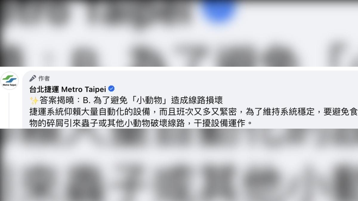 台北捷運先前就已在臉書粉絲專頁上做出解釋。（圖／翻攝自北捷臉書）