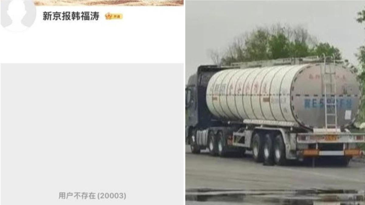 踢爆中國油罐車「化工、食用油混裝」　陸記者驚傳失聯