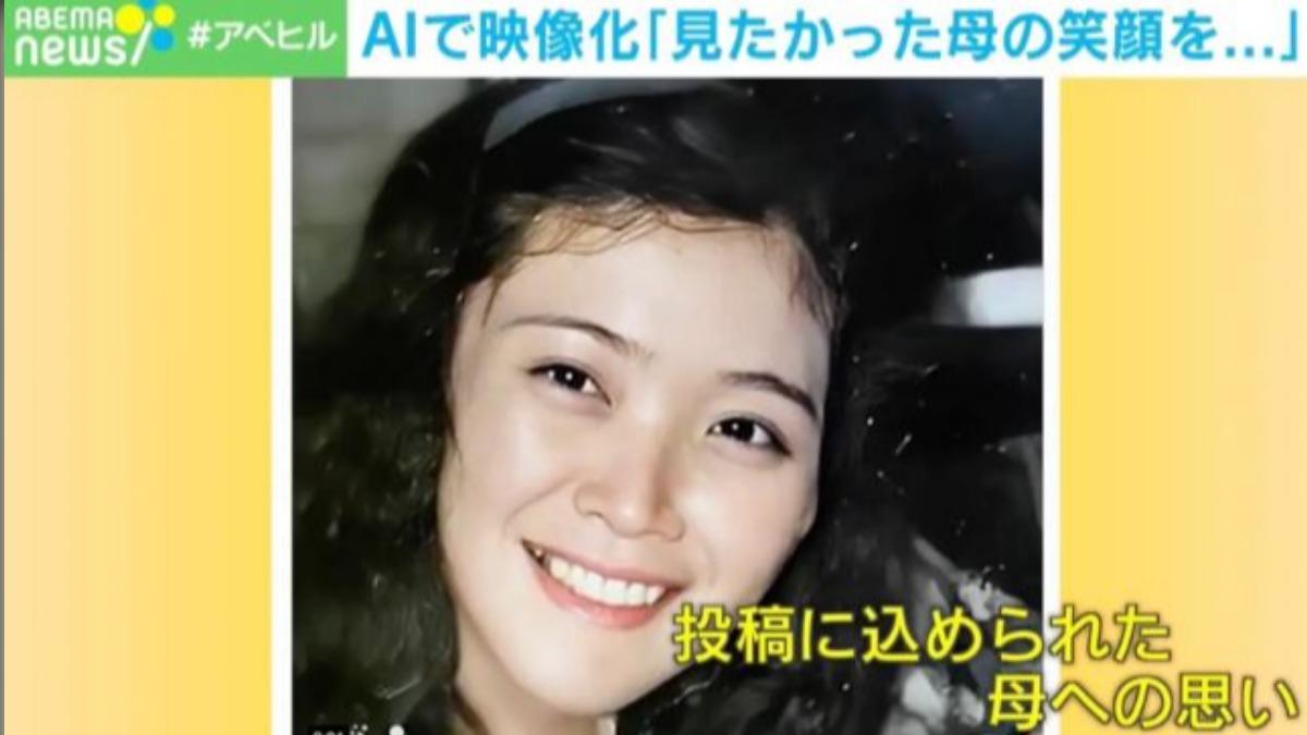 玉子透過AI生成技術,在母親生前於七五三(日本傳統節日)拍攝的照片裡加上自然的動作。(圖/擷取自ABEMA NEWS)