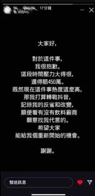 疑似女店員轉戰抖音發文曝光。(圖/翻攝自IG)