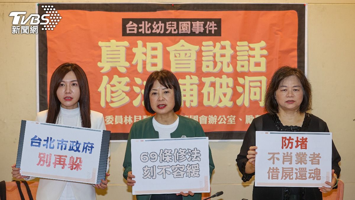 致信蔣萬安沒回!北市幼兒園性侵 家長怒:未看到完整監視畫面