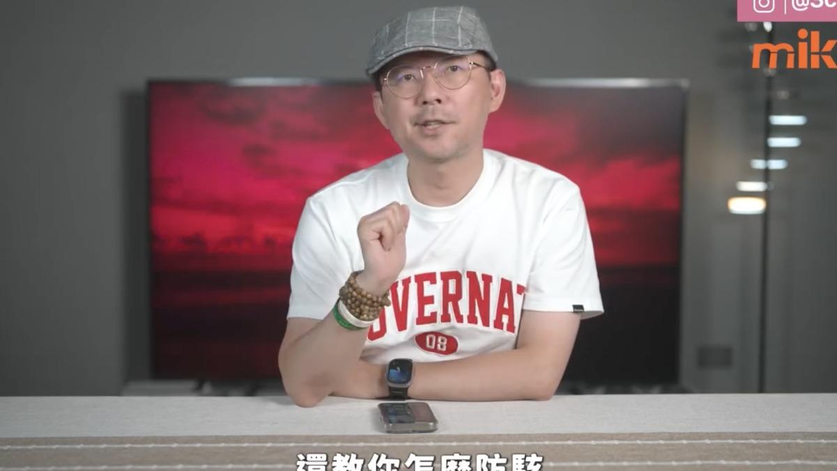 iPhone電量狂掉可能被駭,3C達人Tim哥曝可以檢查這6處。(圖/翻攝自c有意思tim哥臉書)