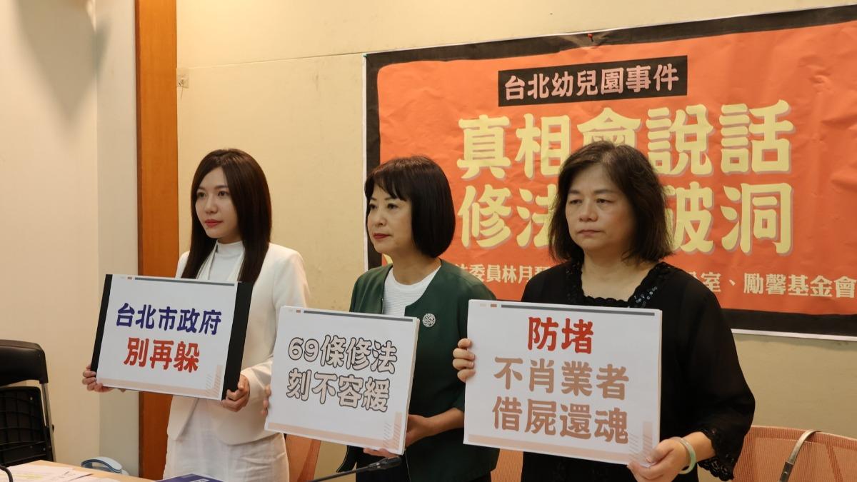 幼兒園狼師不能公布姓名?綠委提修法 增訂揭弊型例外條款