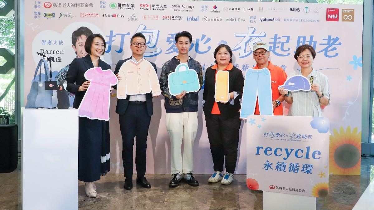 林佳宜執行長(左起)、陳品諺副總經理、Darren邱凱偉、鐘智馨處長、洪瑞彬主委、李心怡委員義賣二手衣。(圖/杰威爾音樂提供)