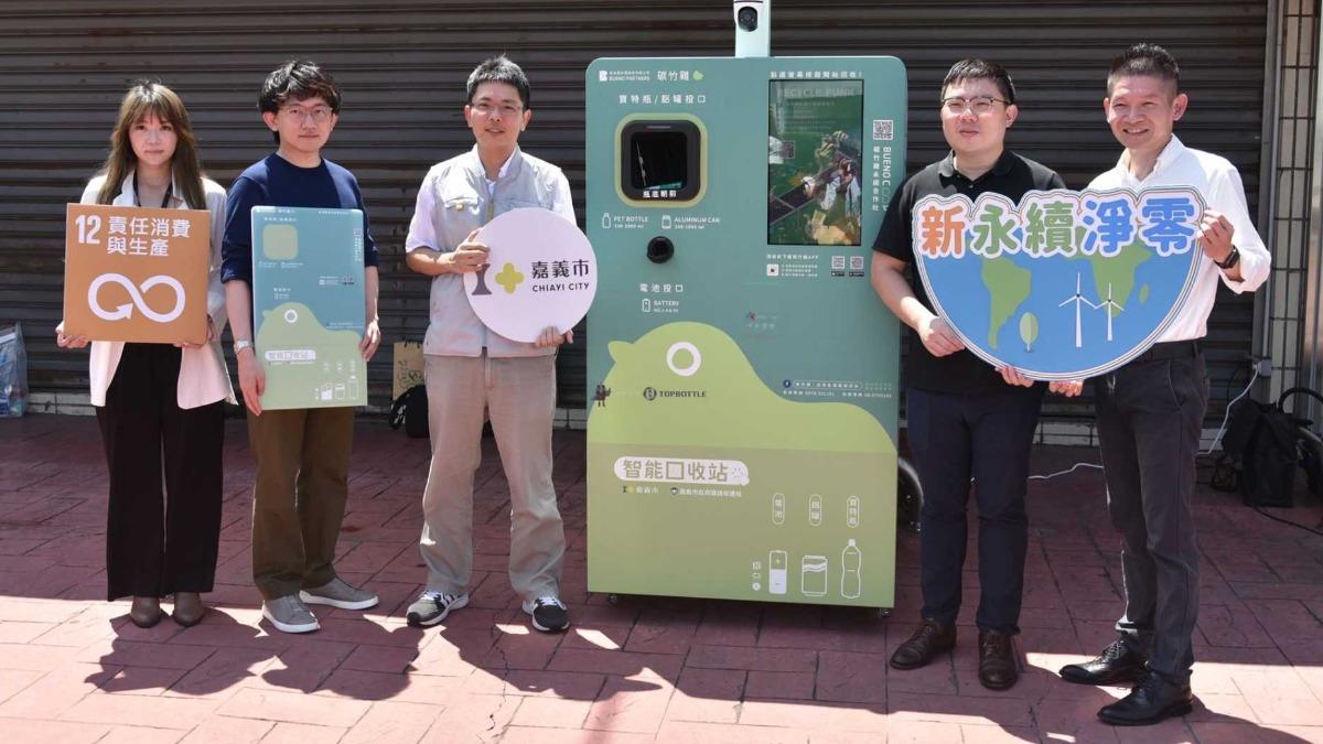 響應淨零碳排 嘉市設智慧回收機可現金儲值回饋