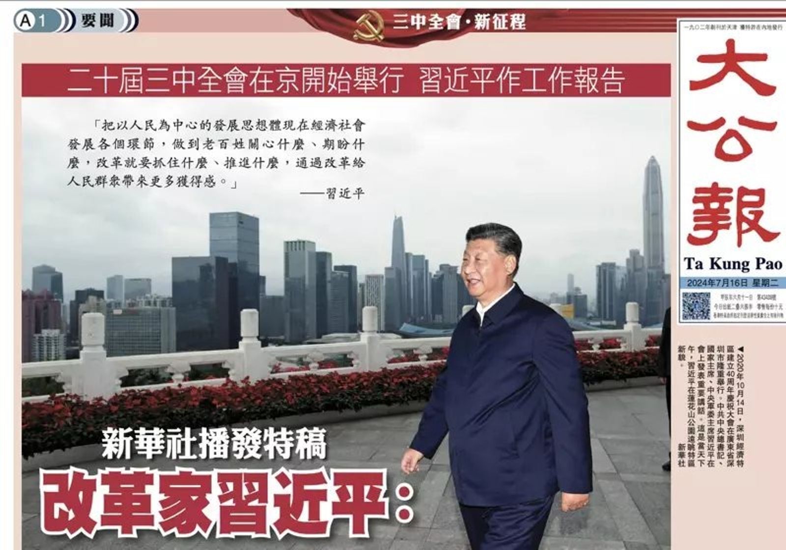 這篇「改革家習近平」特稿，在中國網路上已找不到。（翻自《法廣》截圖）