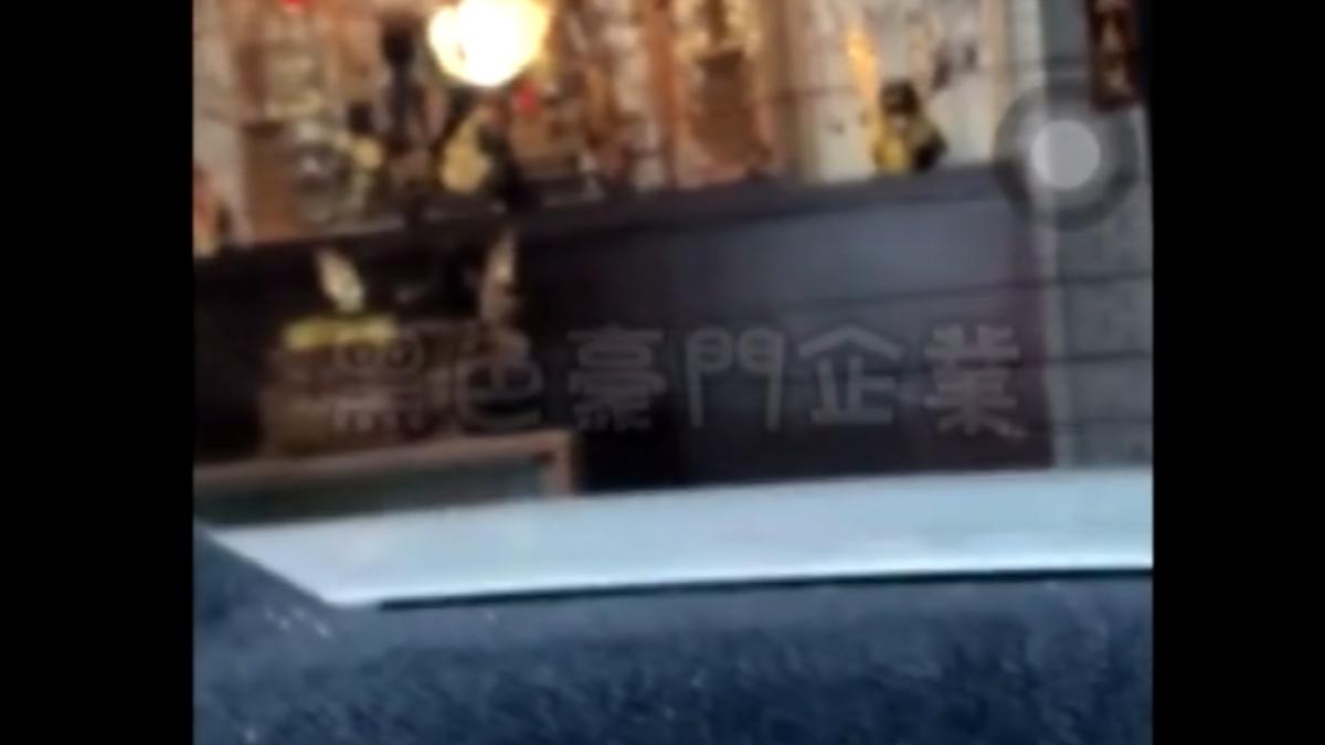 圖／翻攝自　黑色豪門企業