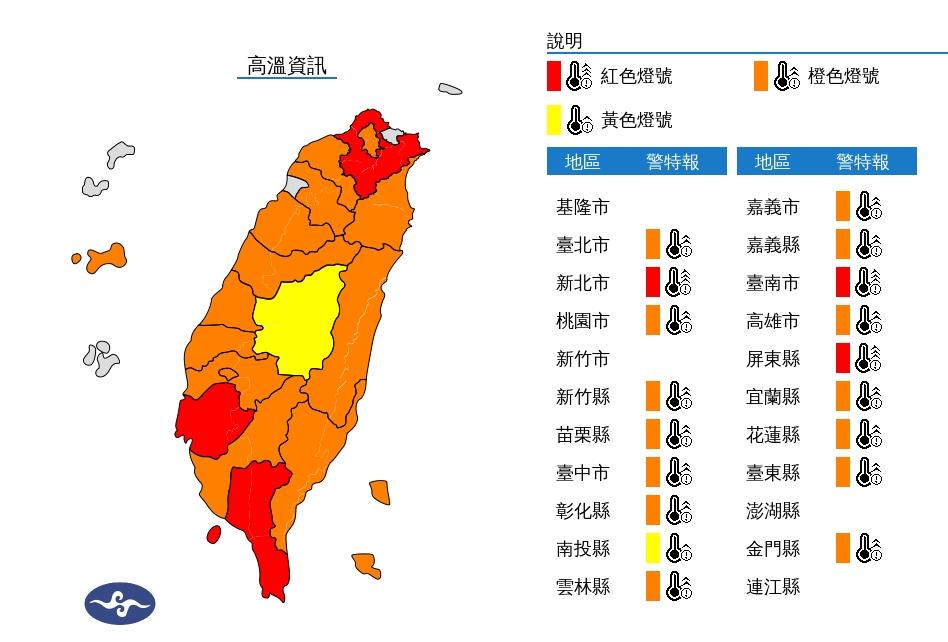 中央氣象署針對全台18縣市發布高溫資訊。(圖/氣象署)