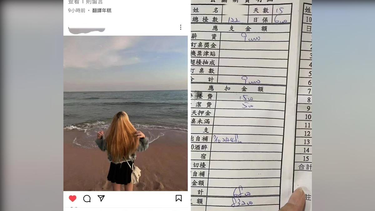妹子去澎湖15天爽賺!酒店經紀曝「驚人金額」 内行揭真相