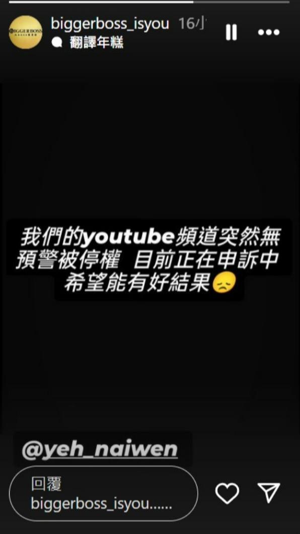 牛奶的YouTube頻道無故遭停權。(圖/翻攝自IG)