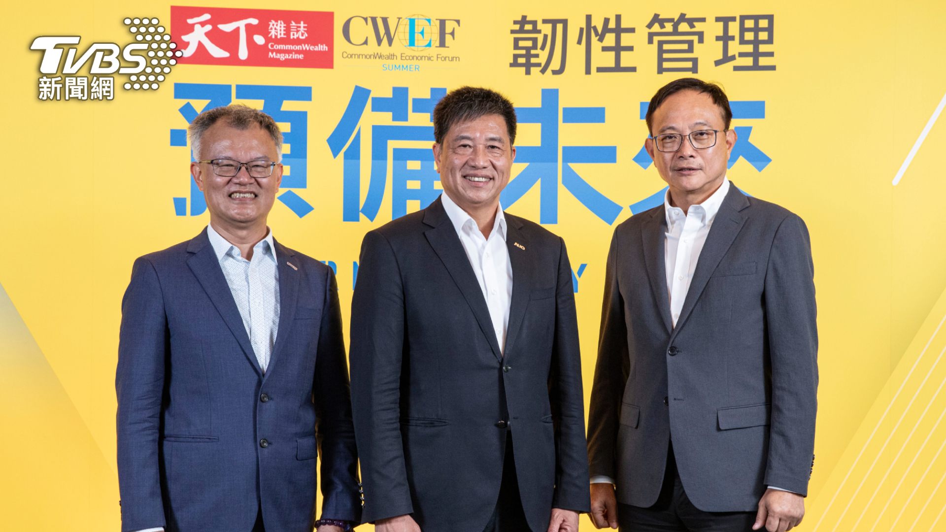 2024天下經濟論壇夏季場:迎戰未來,透過AI轉型化危機為轉機