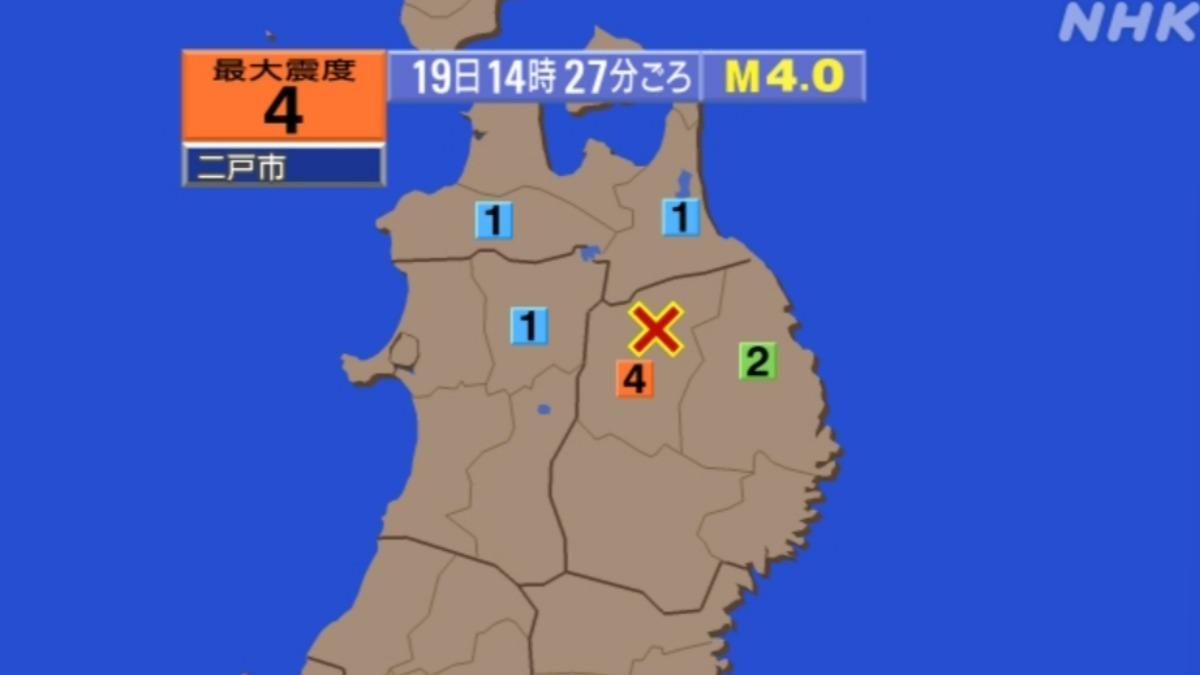 快訊／日本岩手縣規模4極淺層地震　最大震度４級