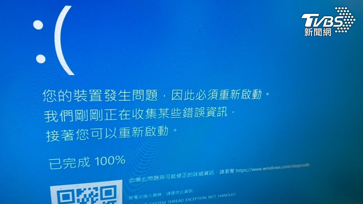 快訊／微軟全球性大當機！網崩潰「電腦狂重開關機」　官方急回應