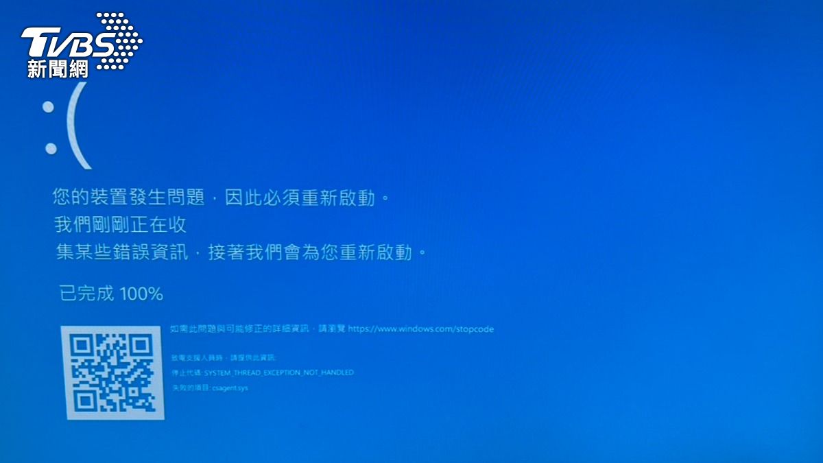 圖輯/資安更新出包全球現微軟藍屏 英電視台播不了主播乾脆吃早餐