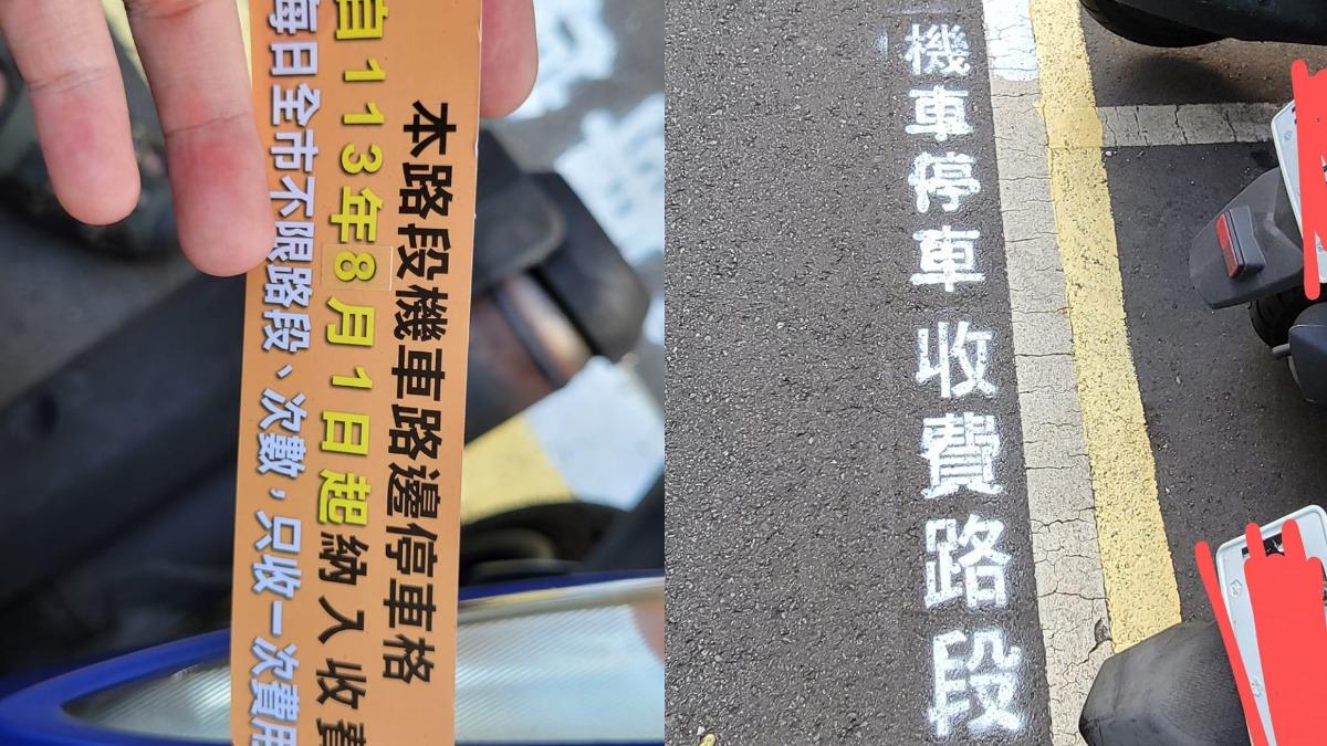才停半天！路邊停車格「下午改收費」　他怨搶錢全場喊不挺