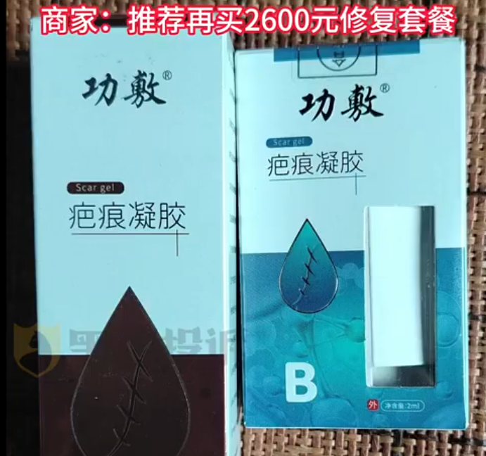 李爸爸網購了祛疤凝膠給兒子使用，卻慘遭毀容。（圖／翻攝自《黑貓投訴》微博）