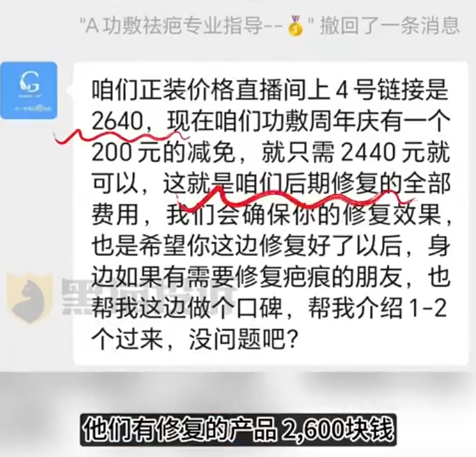客服還建議再買修復套餐就好了。（圖／翻攝自《黑貓投訴》微博）