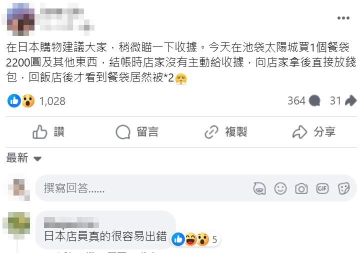 原PO分享在日本購物的經驗。(圖/翻攝自@日本自由行討論區 臉書)