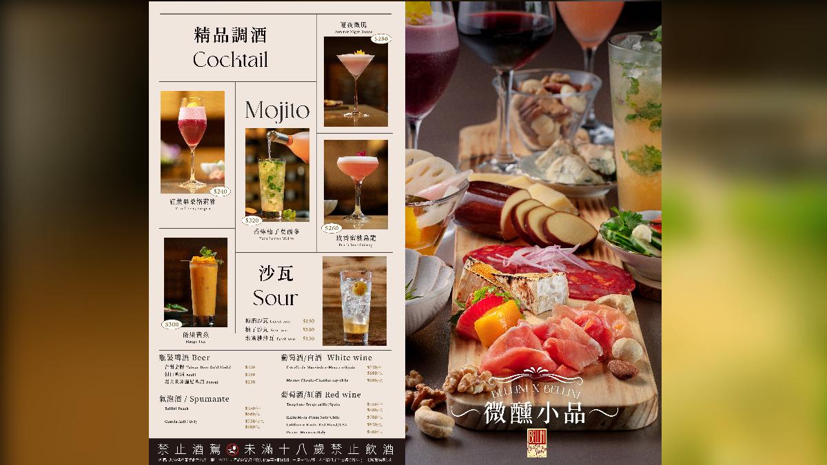 BELLINI Pasta Pasta京站店限定菜單。　（圖／BELLINI Pasta Pasta提供）