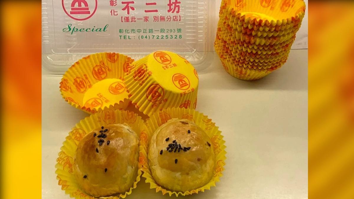 中秋節大戰!彰化不二坊蛋黃酥公告了 開搶時間、價格馬上看