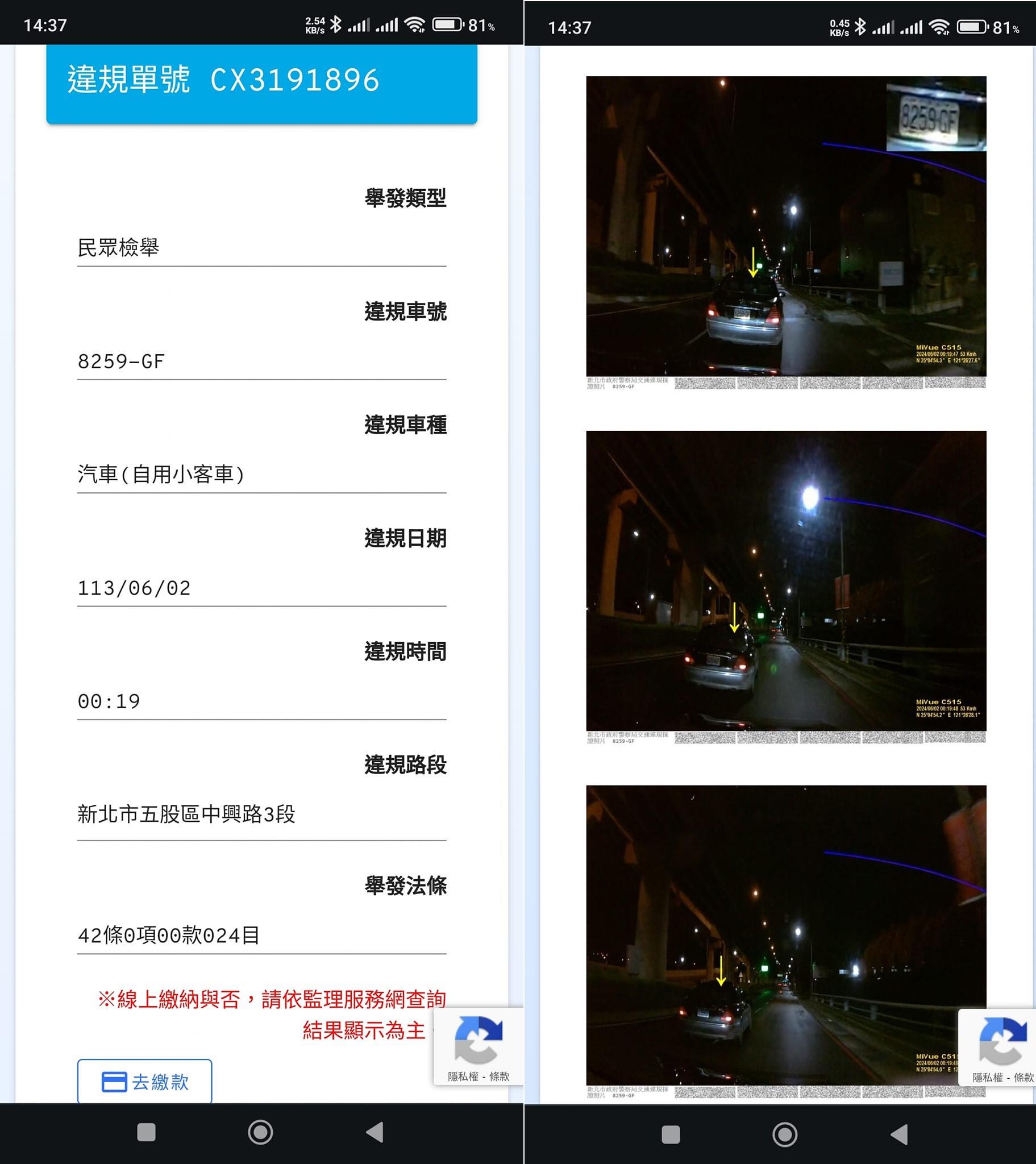 偽造車牌的車輛不斷違規,出沒市區、高速公路。(圖/翻攝自爆料公社二社)
