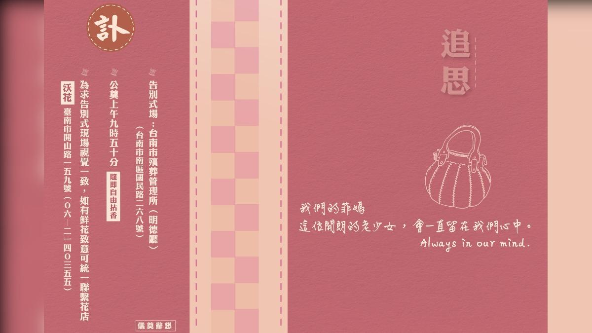 背著她的包來吧!「包包天后」陳碧銀今告別式 女兒曝母生前心願