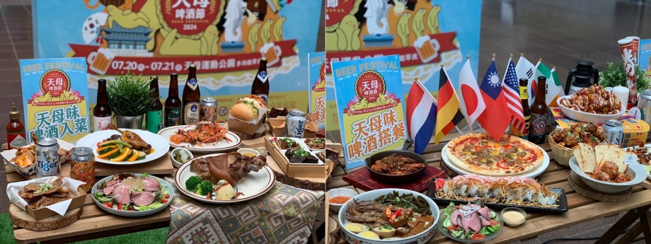 啤酒入菜打造「天母味」。(圖/天母商圈發展協會提供)