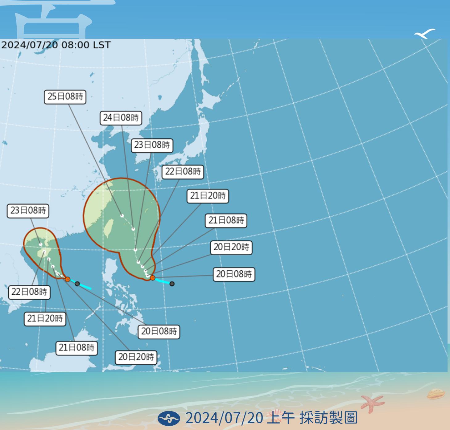颱風-最新颱風動態-最新颱風路徑-颱風快訊