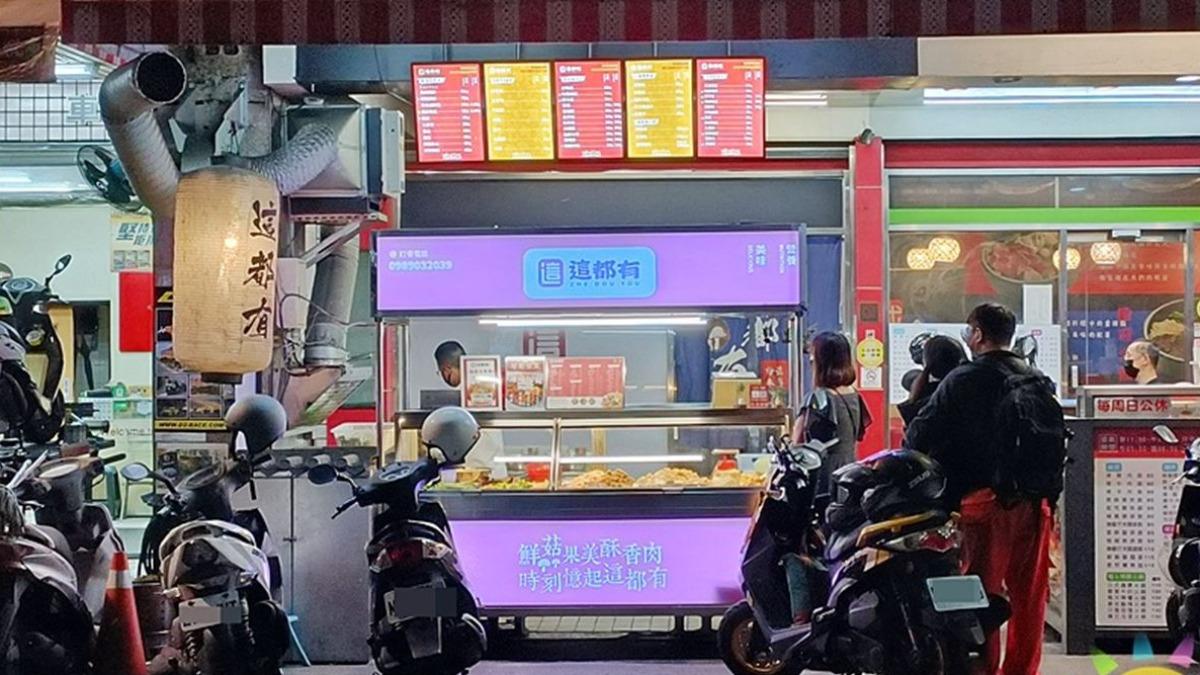 「這都有炸物」北屯總店位在台中北屯興安路二段，從下午茶點心到宵夜時段都吃得到。（圖／商妮吃喝遊樂提供）