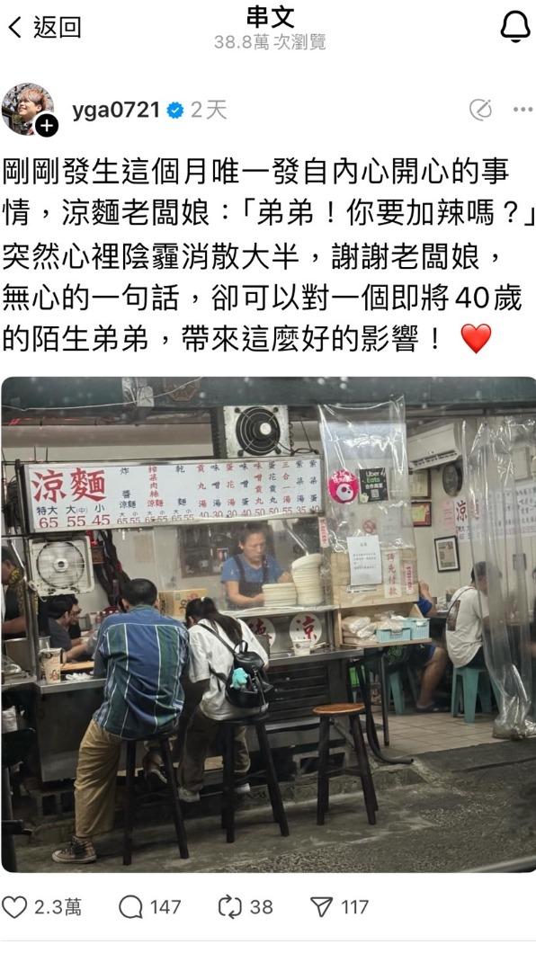 蔡阿嘎透露這是他近期唯一開心的事。(圖/翻攝自蔡阿嘎Threads)