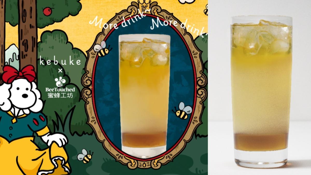 可不可聯名蜜蜂工坊7月起新推出「金蘋春芽」,喝起來清爽又甜而不膩。(圖/可不可熟成紅茶)
