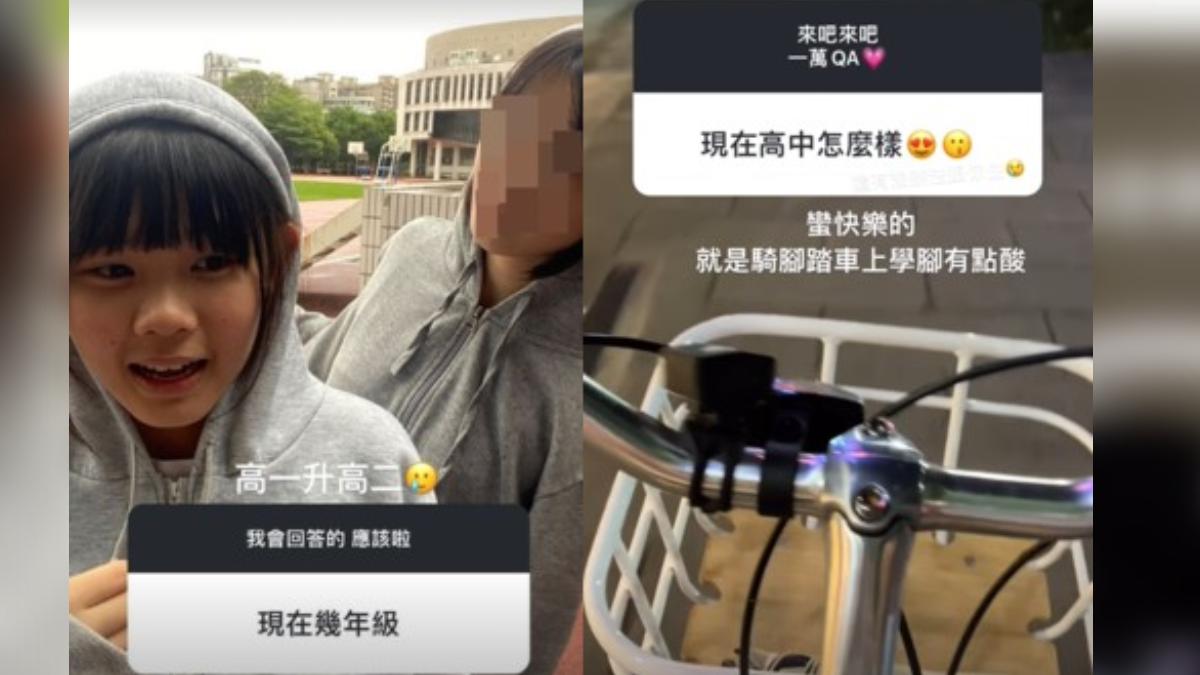 左左右右透露高中生活過得還不錯。(圖/翻攝自左左右右IG)