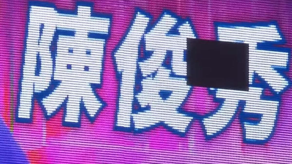 中職/賠償單寄哪?陳俊秀轟爆大巨蛋螢幕 魔鷹展怪力猛夯23支