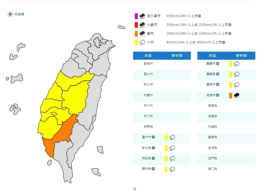 圖/中央氣象署