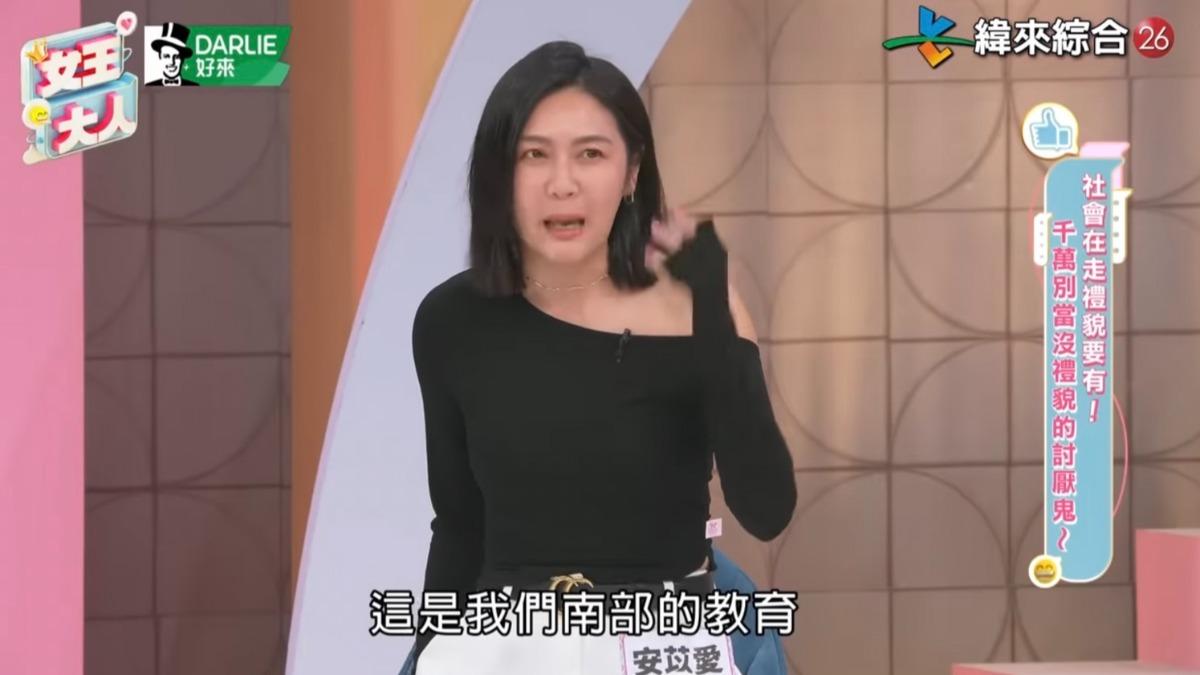 女星失言稱「南部教育吃東西發出嘖嘖聲」網罵爆　公開道歉了：被剪輯過
