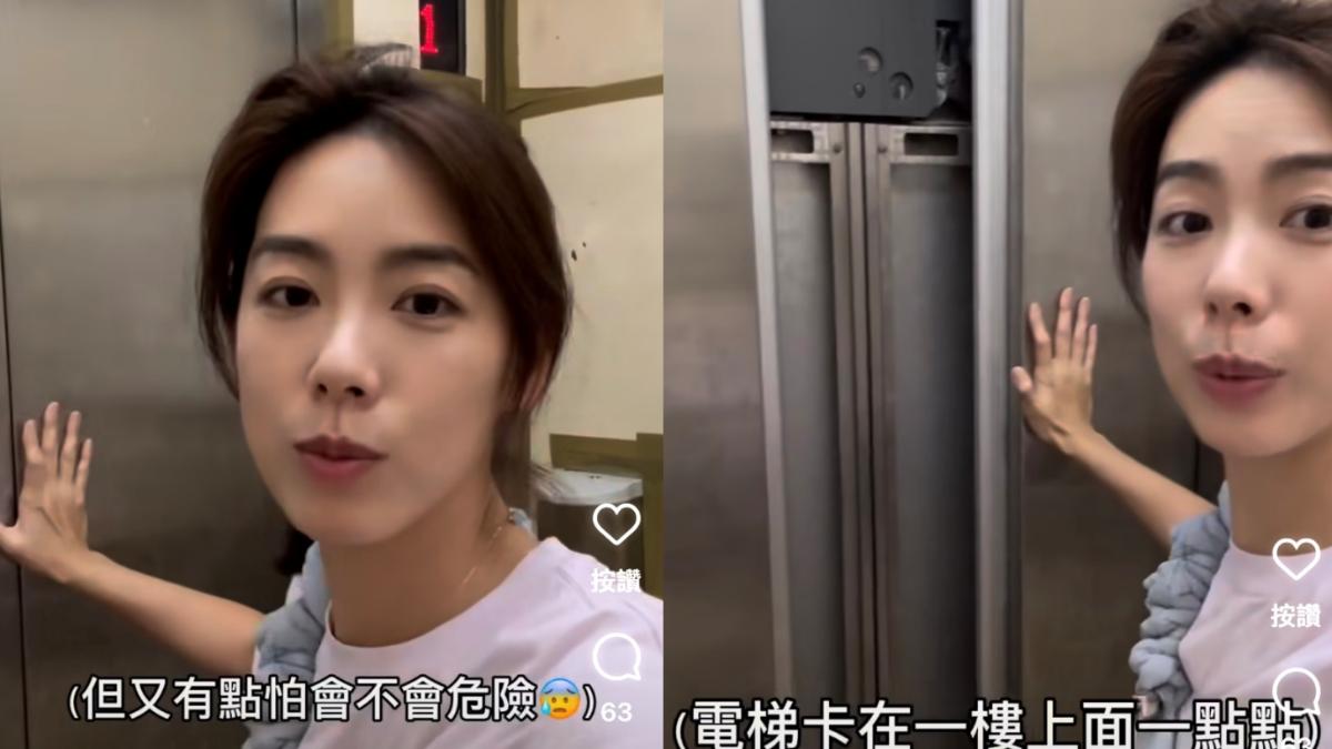 女星受困豪宅電梯「夾樓層間30分鐘」 救援1畫面感動:值得了