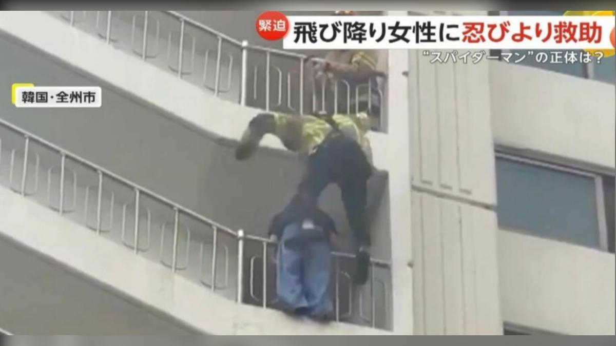 韓女酒醉後險墜樓!消防員倒掛變蜘蛛人救美 原來曾是「這身分」