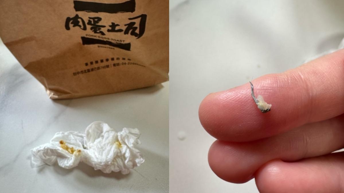 台中名店「肉蛋吐司」出包!蛋餅咬出堅硬鐵屑 小孩險吃下肚