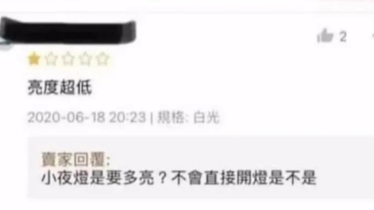 賣家回覆笑翻眾人。（圖／翻攝自Threads）