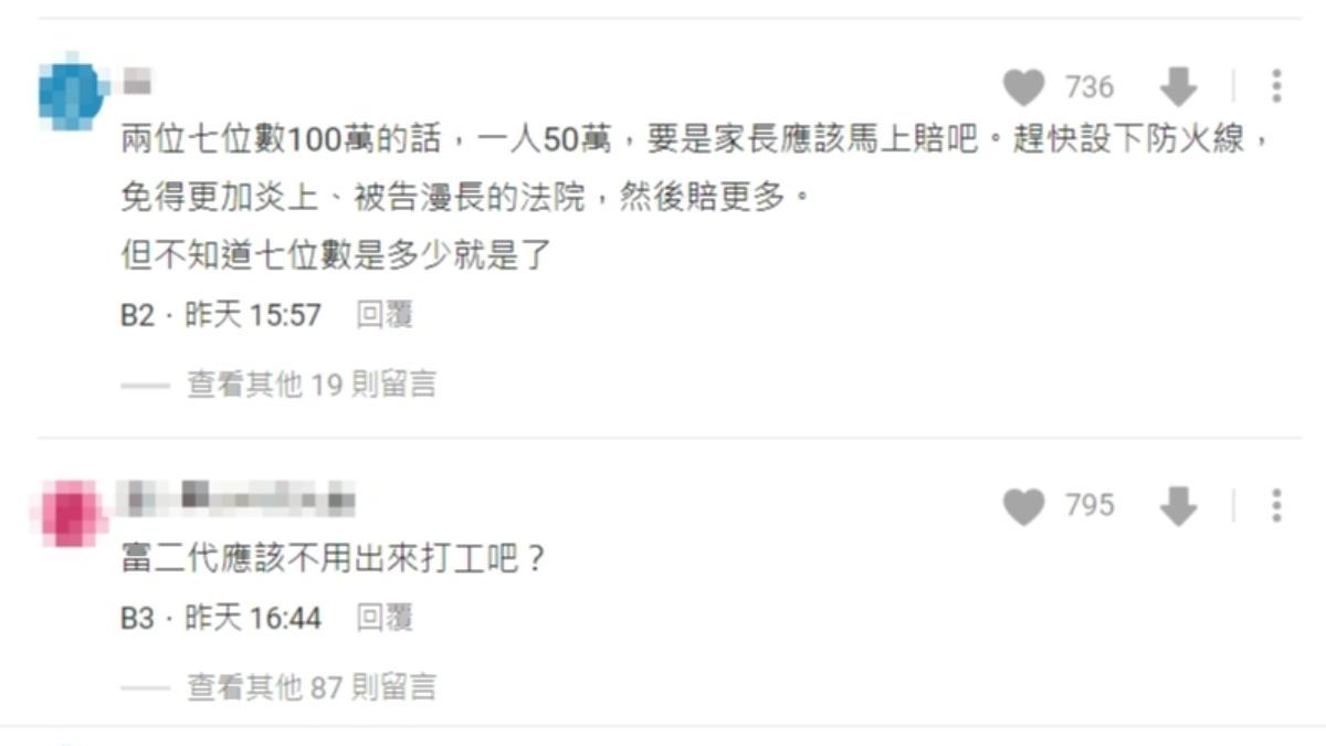 七位數賠償金掀討論。（圖／翻攝自Dcard）