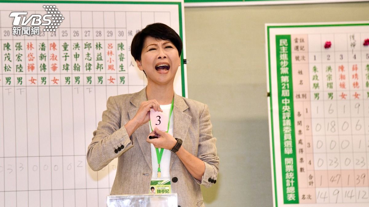 陳亭妃在抽籤環節勝出、成功當選民進黨中常委。（(圖／胡瑞麒攝）