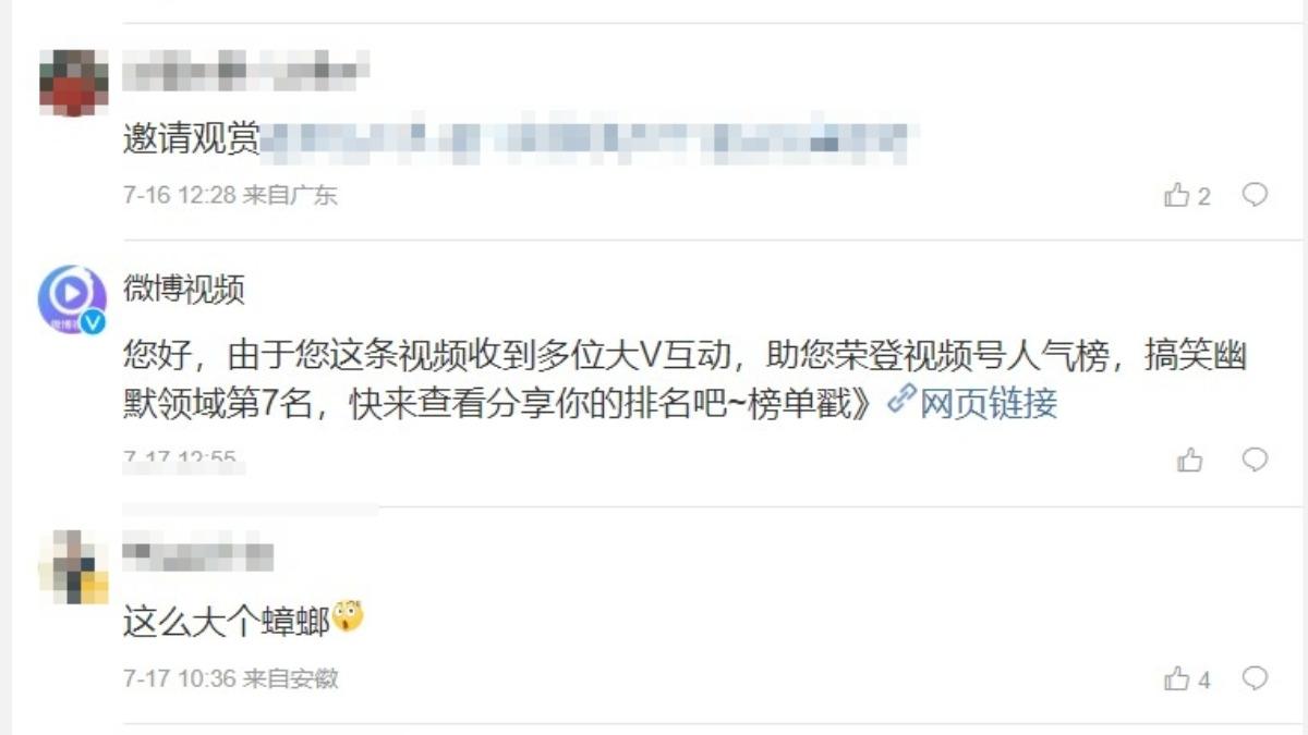 「微博視頻」恭賀蟑螂榮登人氣榜。（圖／翻攝自微博）