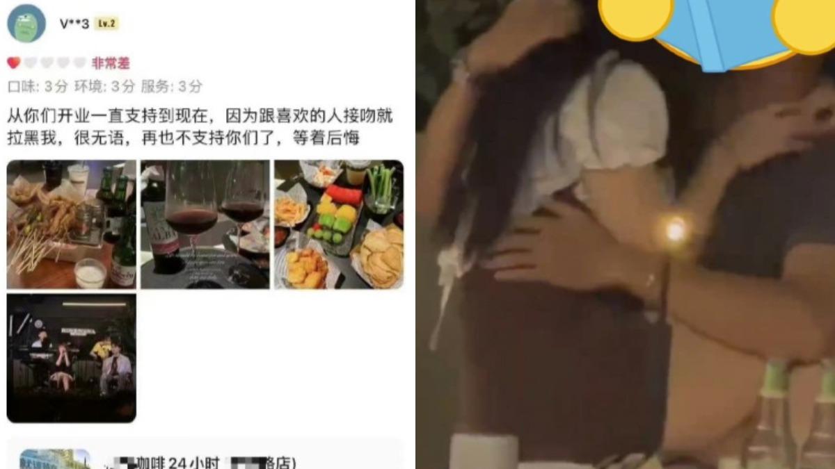 陸咖啡廳跨坐纏綿!短裙妹熱吻被趕 怒刷1星罵爆:等著後悔