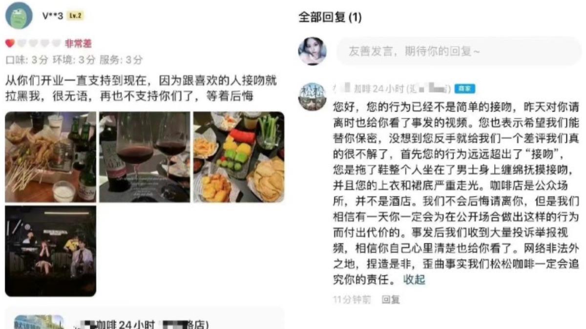 女子留下負評,威脅店家「等著後悔」。(圖/翻攝微博)