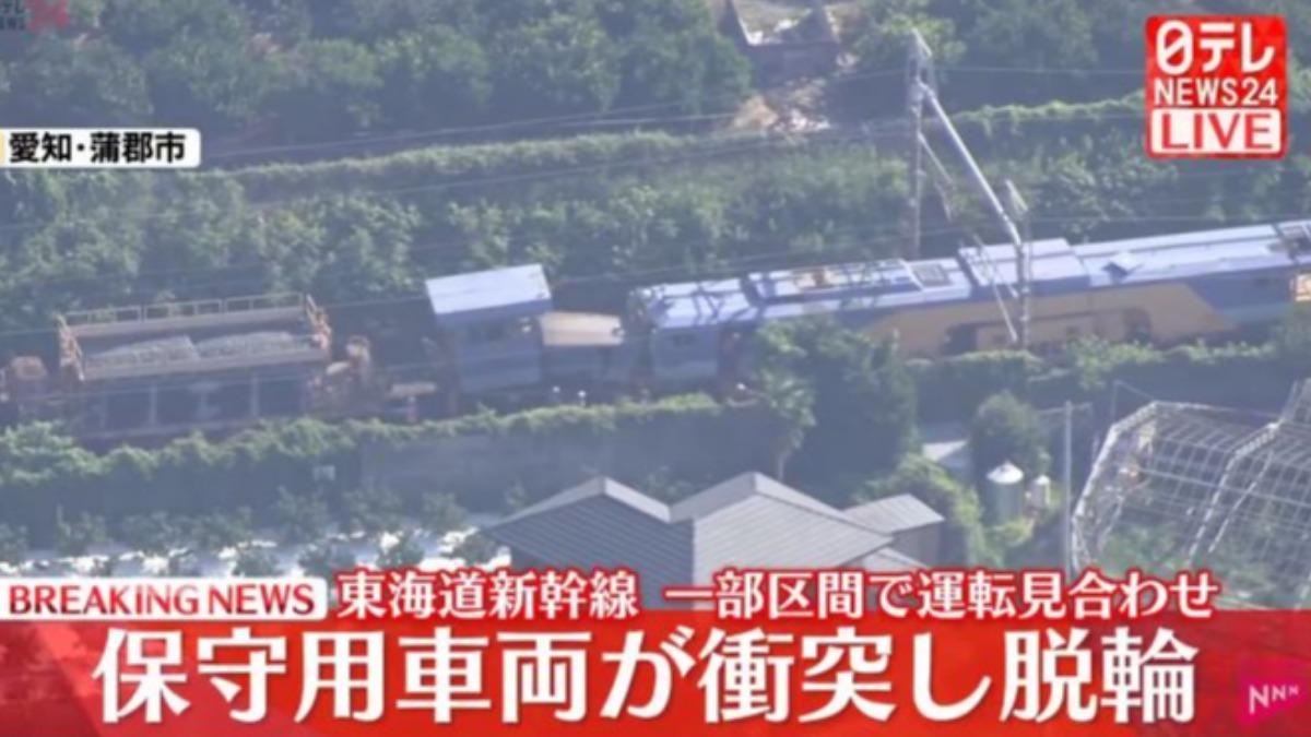 工程列車相撞脫軌！日本東海道新幹線名古屋至濱松站停駛
