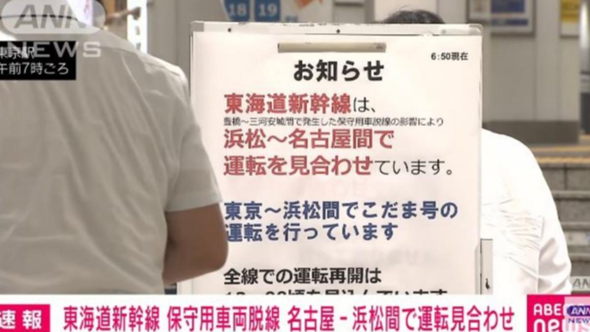 無法前往東京的乘客盯著佈告欄和智慧型手機，查詢新幹線重新復駛的資訊。（圖／擷取自ANN NEWS）