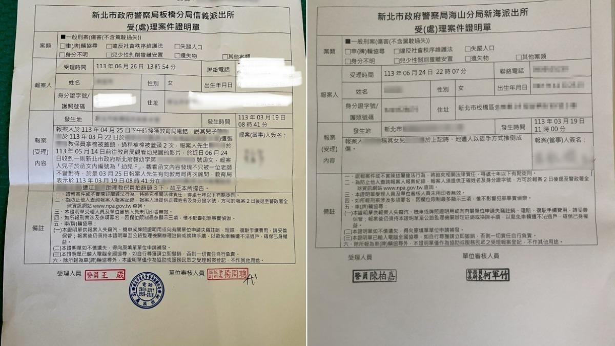 多名家長到派出所提告。（圖／家長提供）