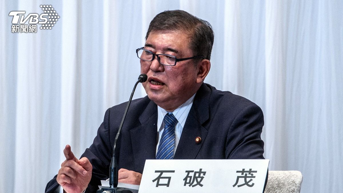 「他是友台派」！石破茂當選自民黨總裁　綠委：台日關係新時代
