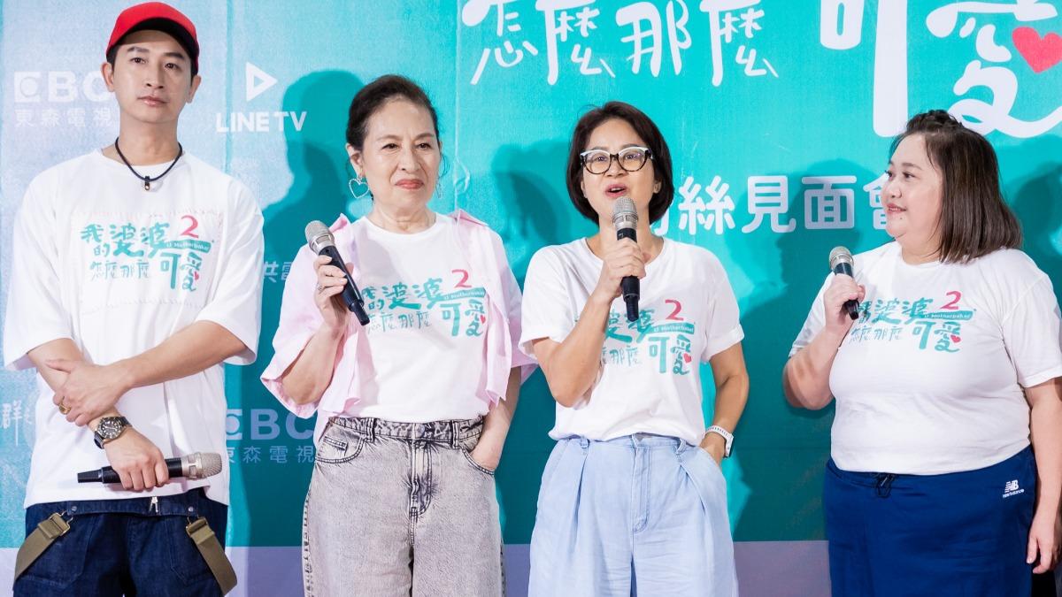 《我的婆婆怎麼那麼可愛2》製作人陳慧玲(右二)願讓觀眾出氣。(圖/公視提供)