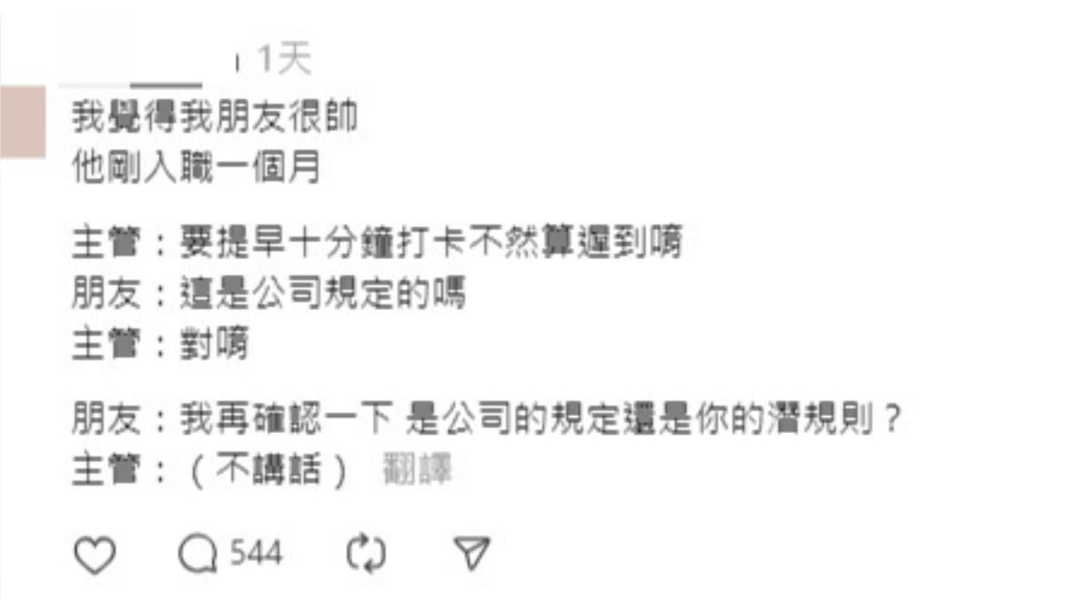 網友分享朋友上班遇到的事件。（圖／翻攝自Threads）